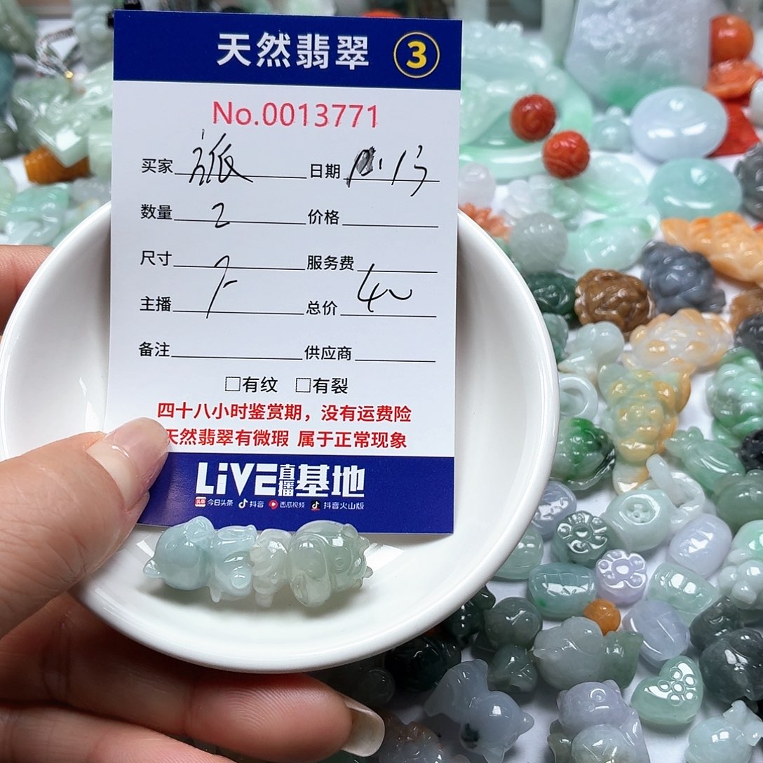 旅***啊翡翠未镶嵌颈饰467889