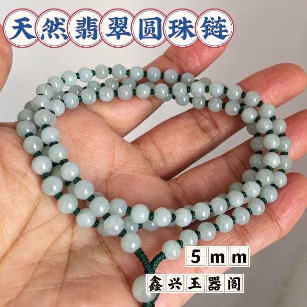 12月新货天然翡翠圆珠项链小米圆珠卡5细糯浅绿色浅白色玉石珠链