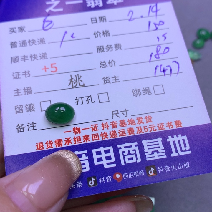 翡翠挂件未镶嵌巨****❦