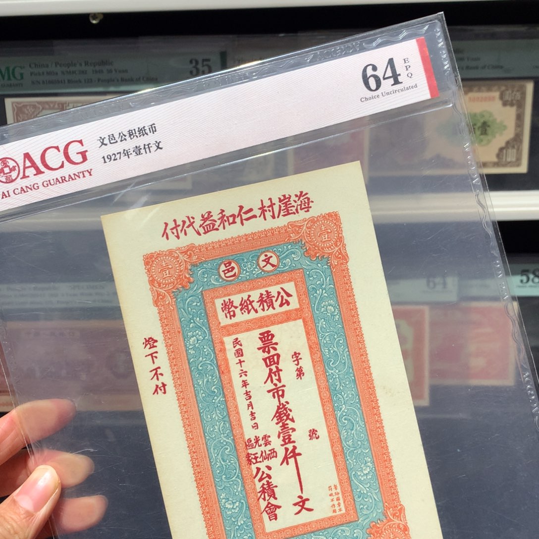 纸币 纸币 纸币 纸币