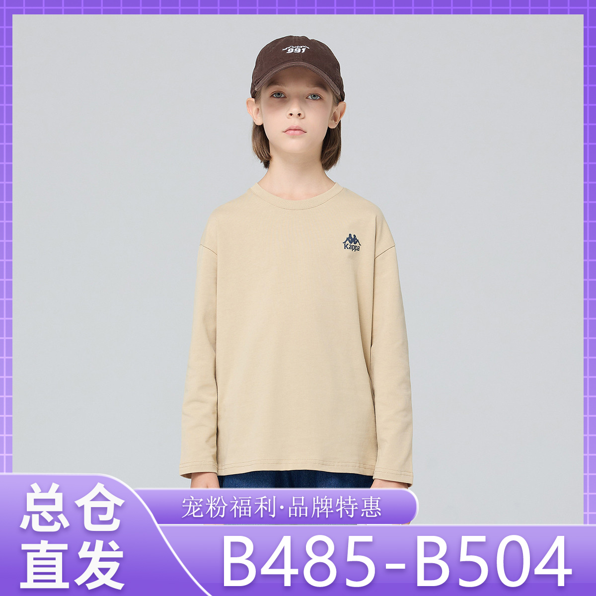 Kappa Kids【宠粉福利】卡帕春秋上衣亲子卫衣长T恤长袖B485-B504