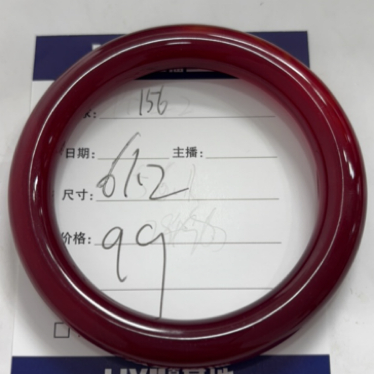 玉石玛瑙玉髓手镯156