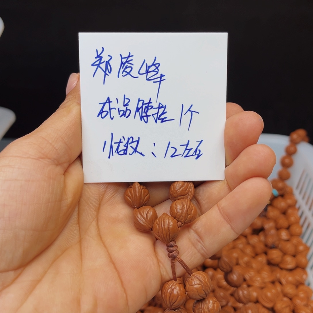 桃核吊坠郑**?小龙纹12成品脖挂一个