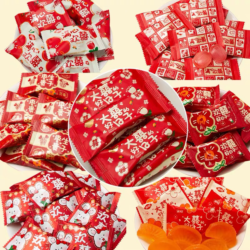 结婚礼盒试吃一斤款