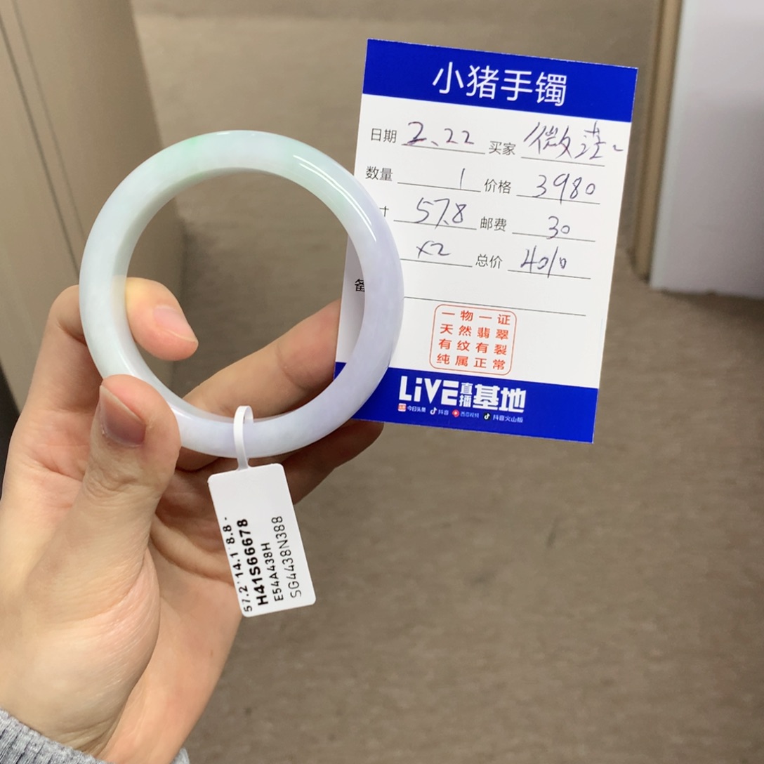 翡翠手镯未镶嵌微*