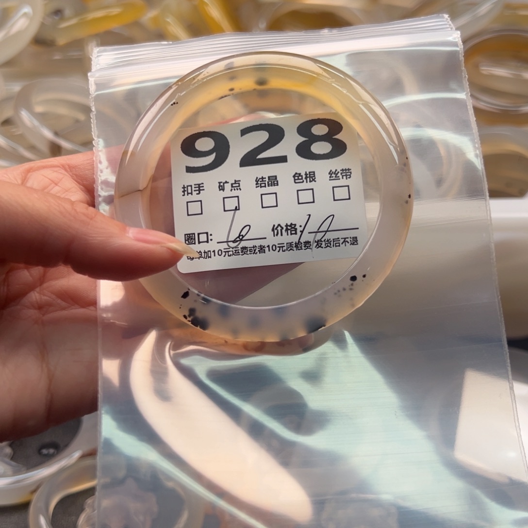 玛瑙/玉髓手镯未镶嵌928
