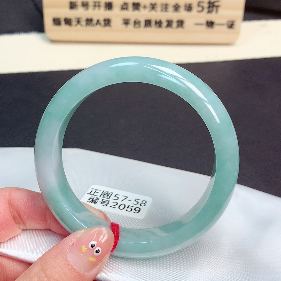 翡翠手镯未镶嵌2059号