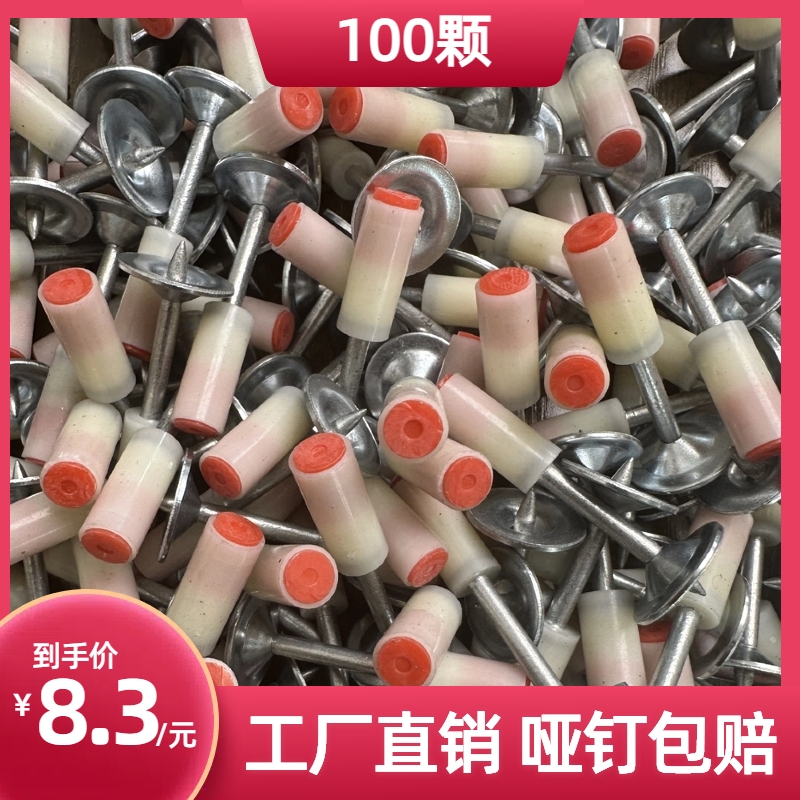 2.7cm迷你一体钉7.3口径通用钉