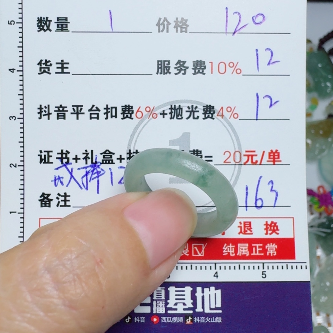 A***_定制翡翠未镶嵌戒指
