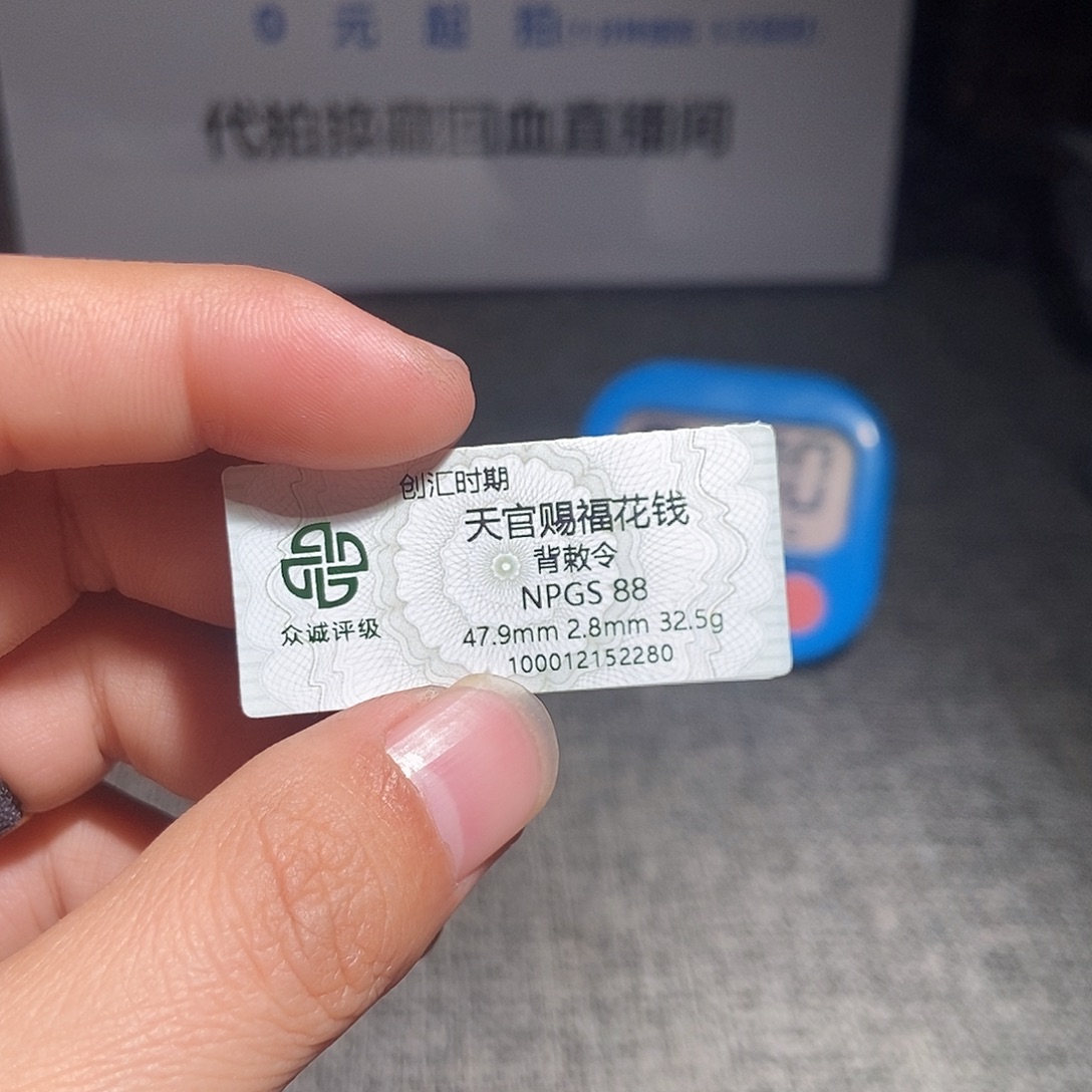 怎***。铜甄选。。。。。。天官赐福2280