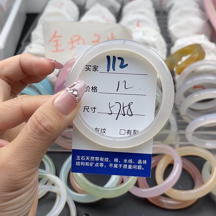 玛瑙/玉髓未镶嵌手镯112