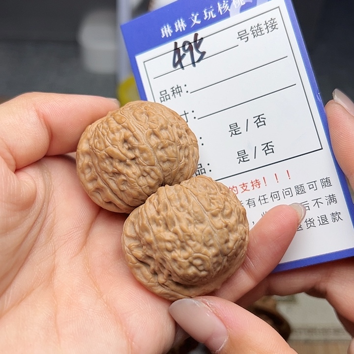 吊坠文玩核桃核桃495