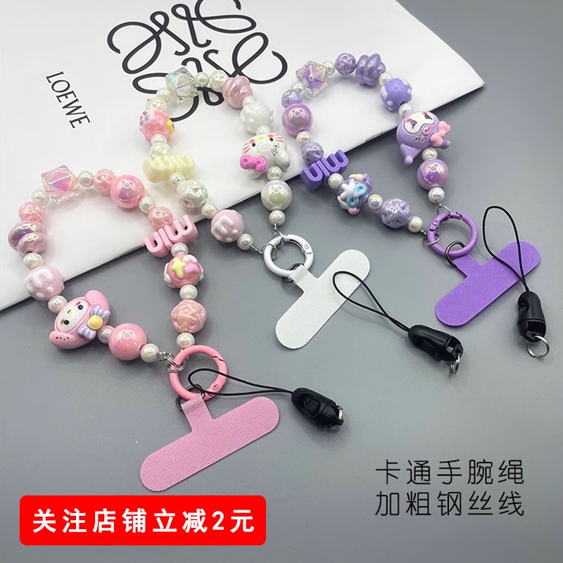 手机挂绳2024新款卡通手机链ins男女户外手提链结实耐用加粗防摔