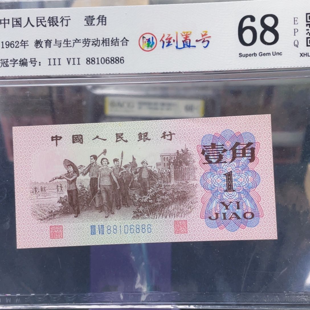 倒置号下乡一角！！