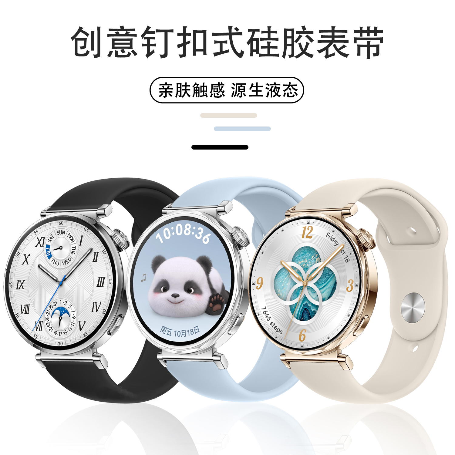 欣成适用华为GT5/GT6手表带GT4女款GT3硅胶表带GT2运动GT5pro表链