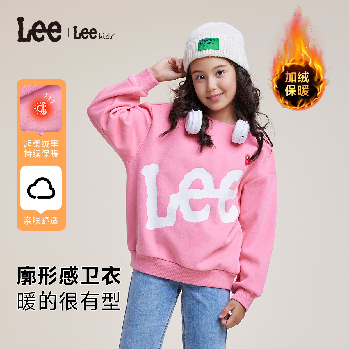 线下同款lee圆领经典套头加绒秋冬卫衣男童女童可穿LK4X2WUT0333