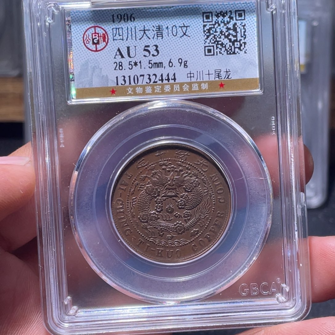 金属江南收藏江南柴2444