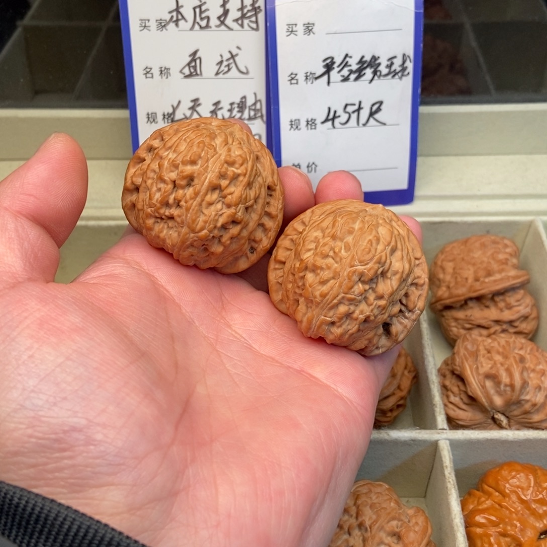 把件文玩核桃平谷绣球（45尺寸）