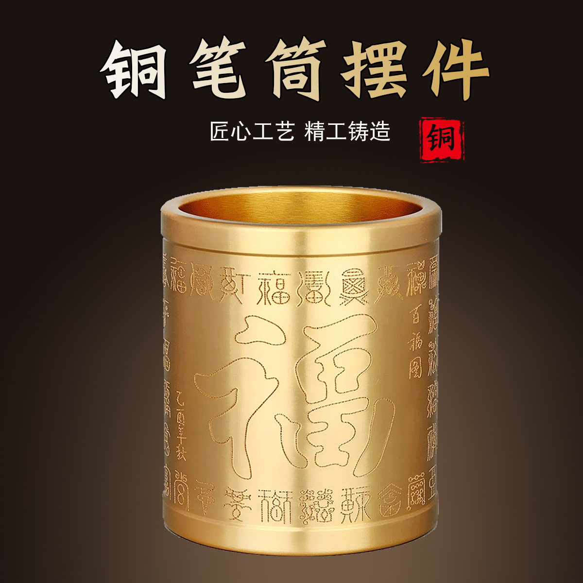 铜笔筒办公室家居书房摆件中式雕刻书桌办公桌铜工艺品摆设