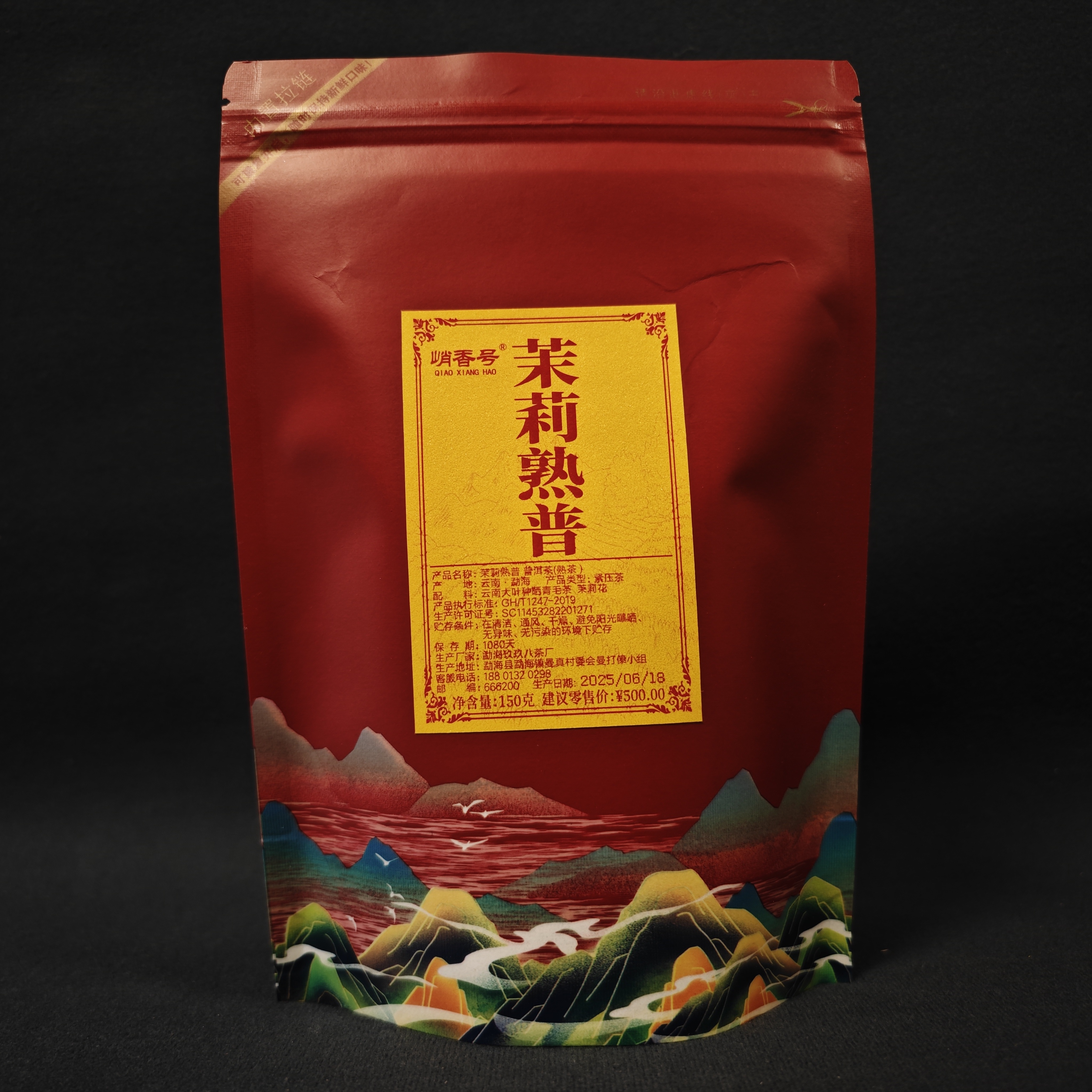（佳）糯米香茉莉香古树熟普香碎银子普洱熟茶150g/袋