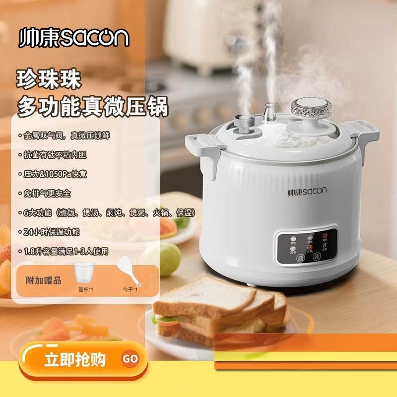 Sacon/帅康多功能料理有钛锅胆煲汤煲汤锅辅食1050pa微压预约-a