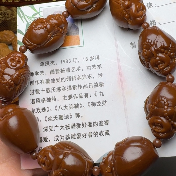 橄榄核手串/手链八大米勒