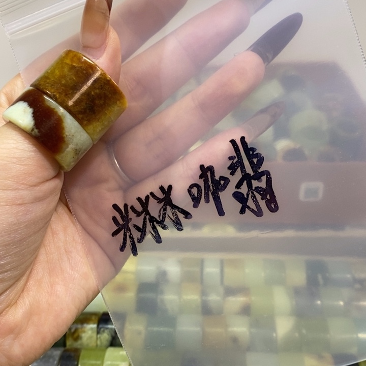 ****翡蛇纹石玉未镶嵌戒指