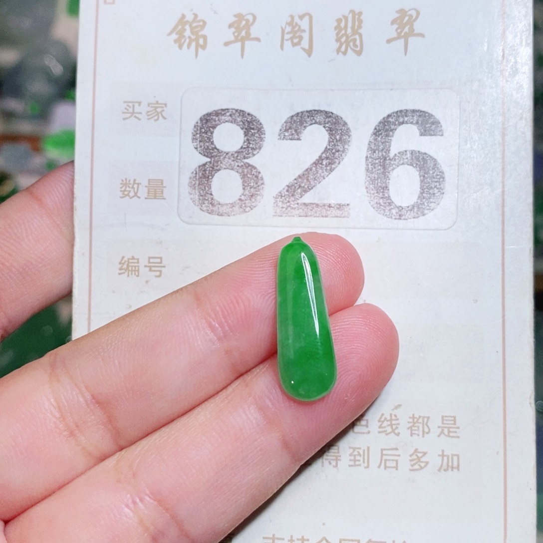 【闪购商品】未镶嵌挂件翡翠裸石