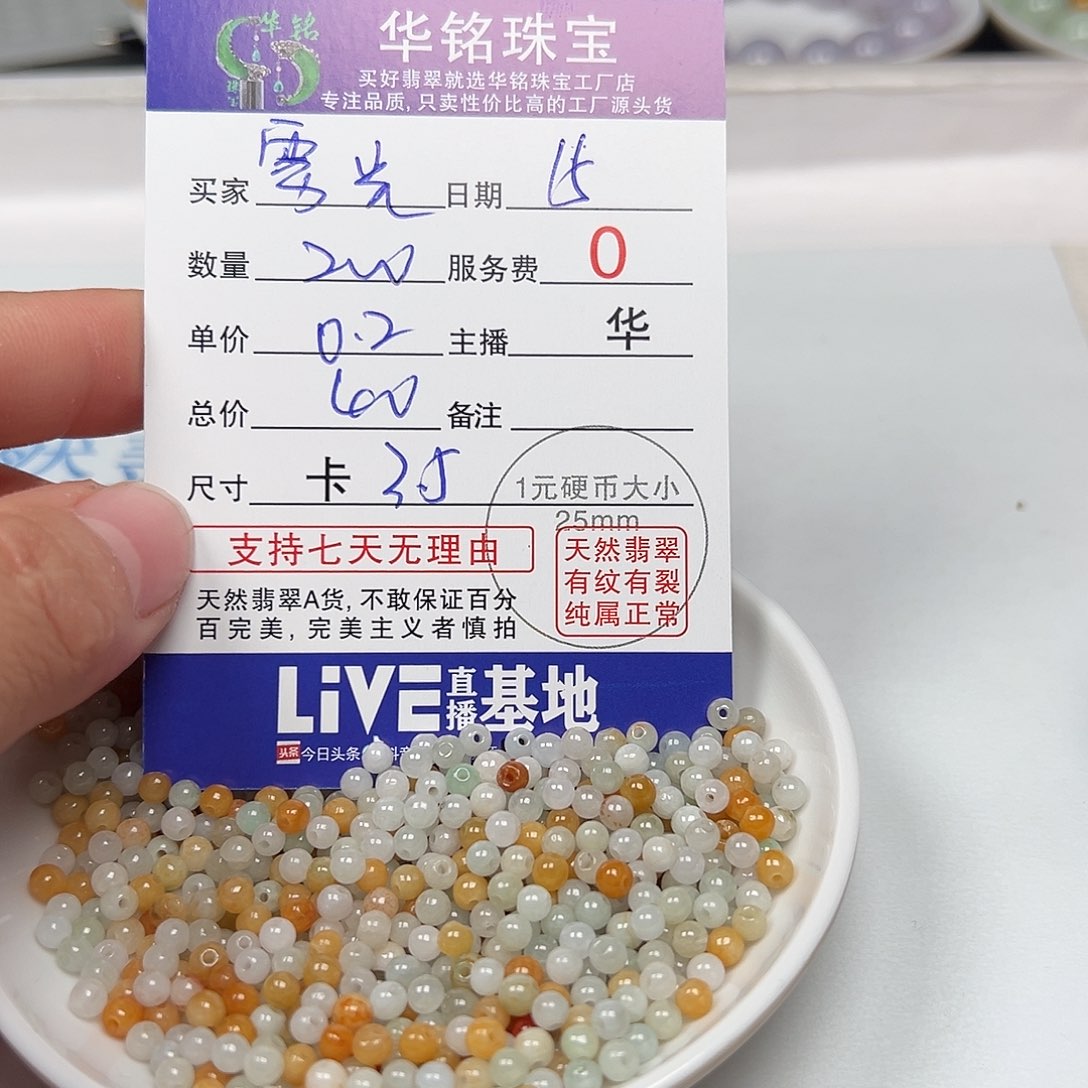 翡翠手链未镶嵌雾**光货主老华