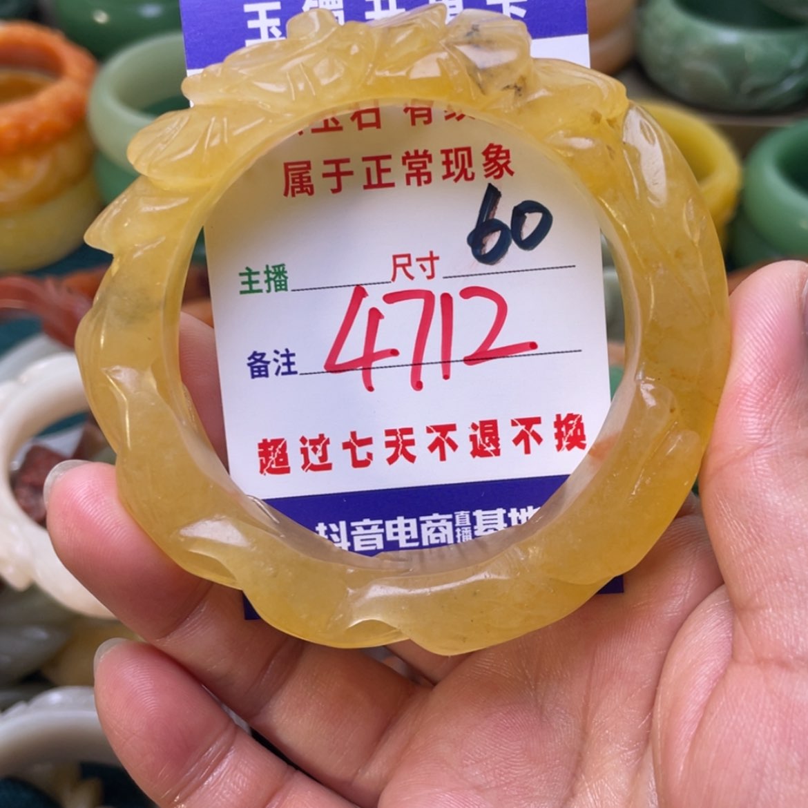【闪购商品】石英质玉手镯未镶嵌