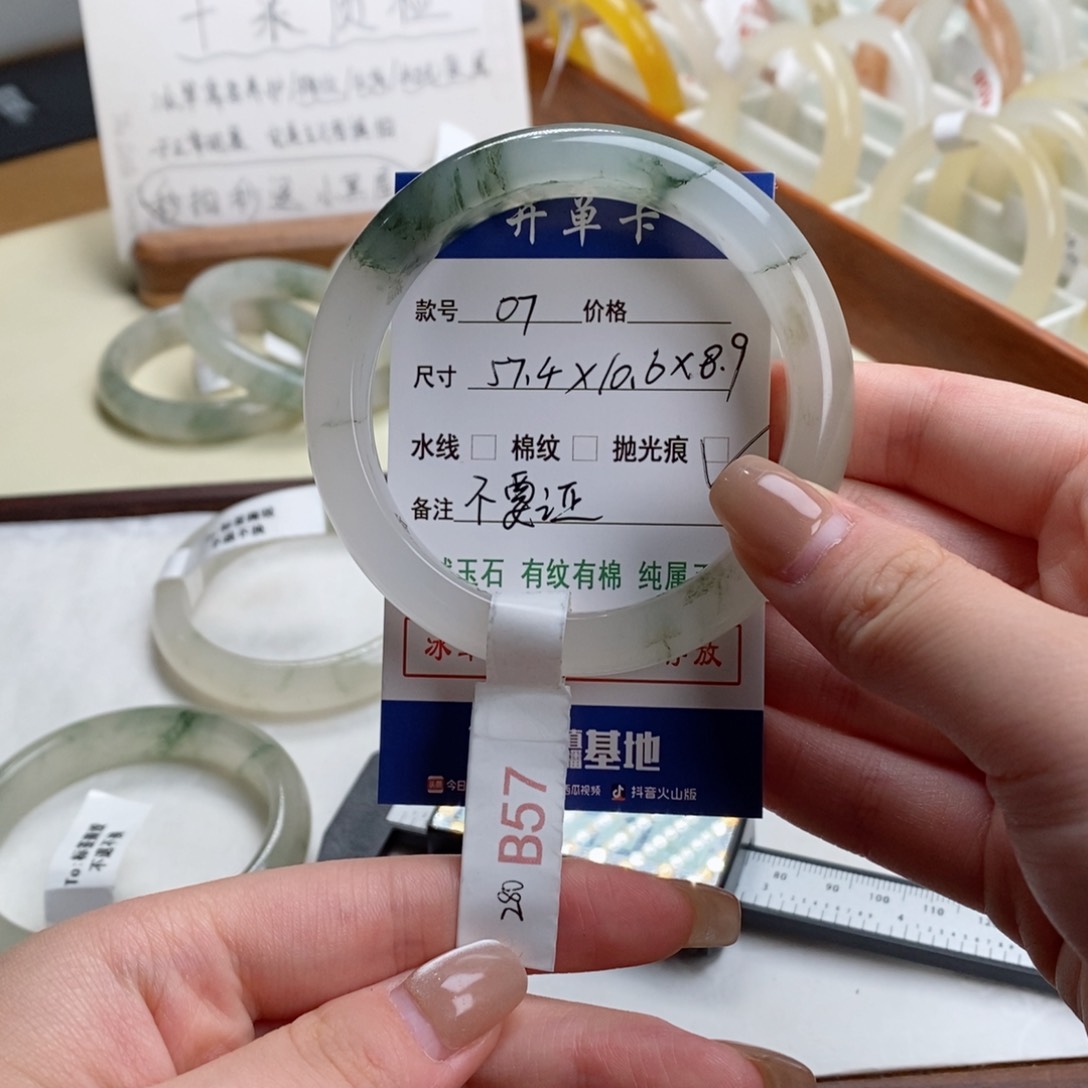 洋***学石英质玉（金丝玉）手镯未镶嵌07