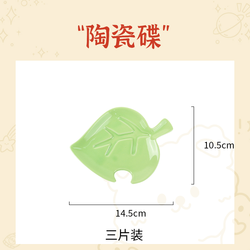 【小笼包专属】陶瓷家用釉下彩花瓣小清新纯色味碟