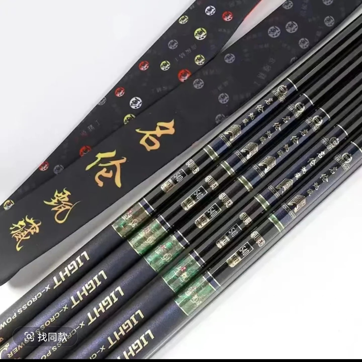 正品名伦甄藏  6h19调   超轻超硬   综合湖库竿