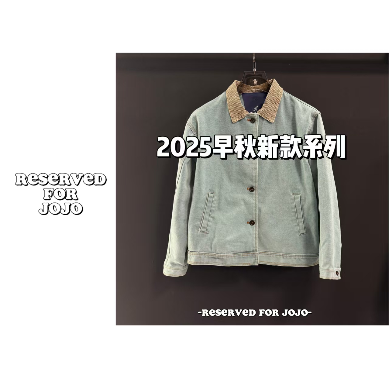 【CC专属】2025年早秋款牛仔男巴恩风夹克牛仔衣轻奢休闲高奢老钱