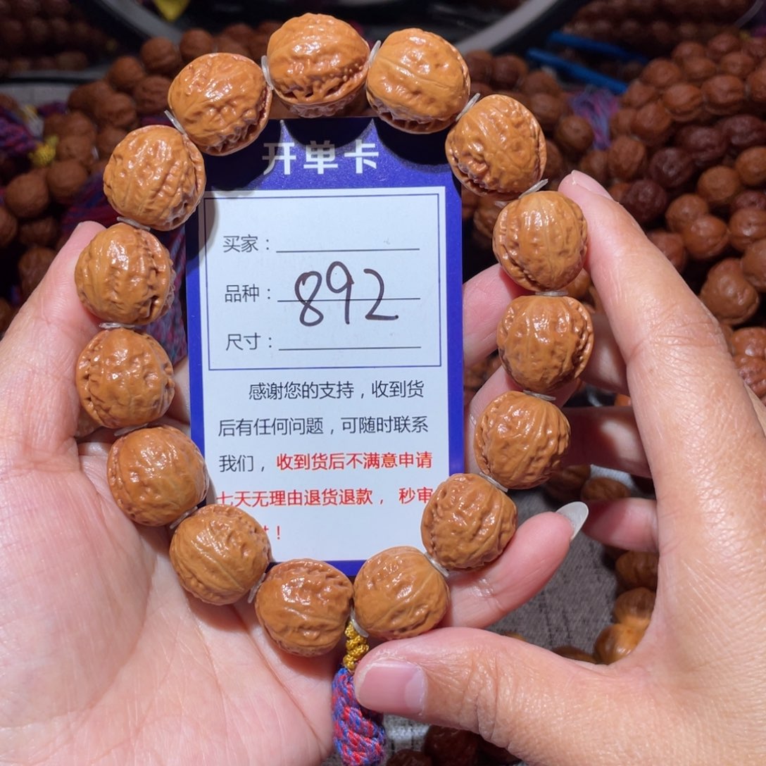 手串文玩核桃892麦穗桃心1.8