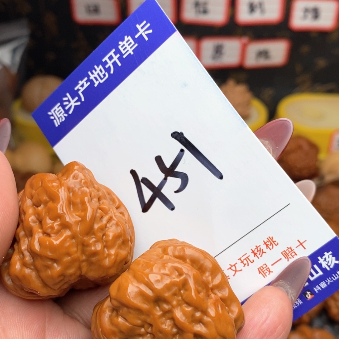 文玩核桃把件否*得核桃