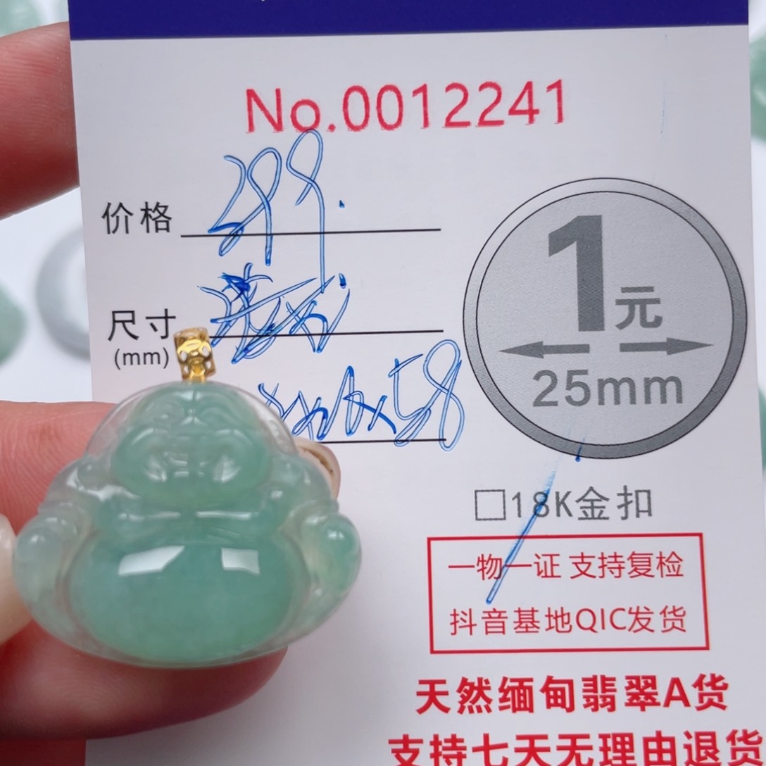 翡翠吊坠(不含链)18K金镶嵌