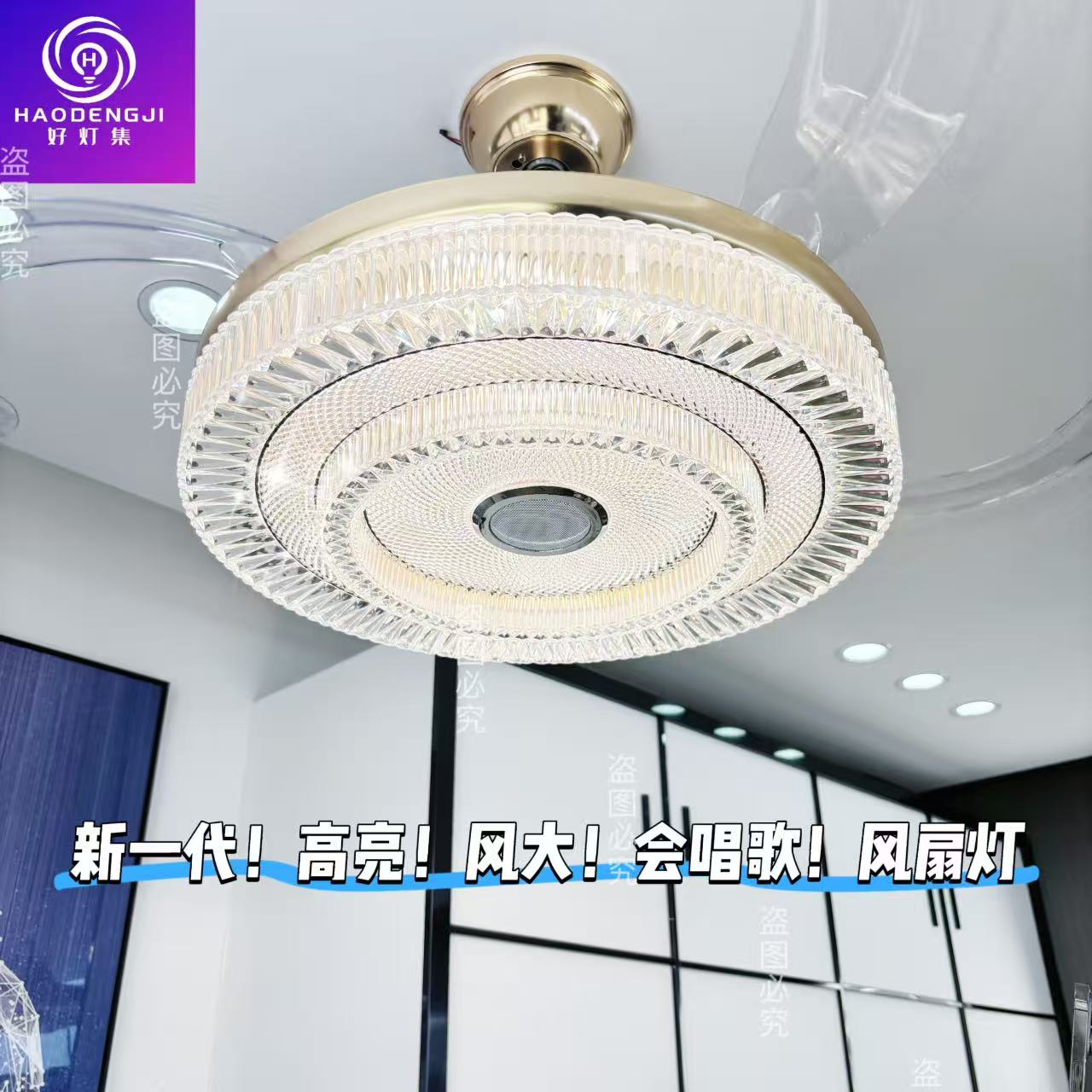 z-2025新款音响隐形风扇灯家用一体餐吊灯卧室灯简约大气