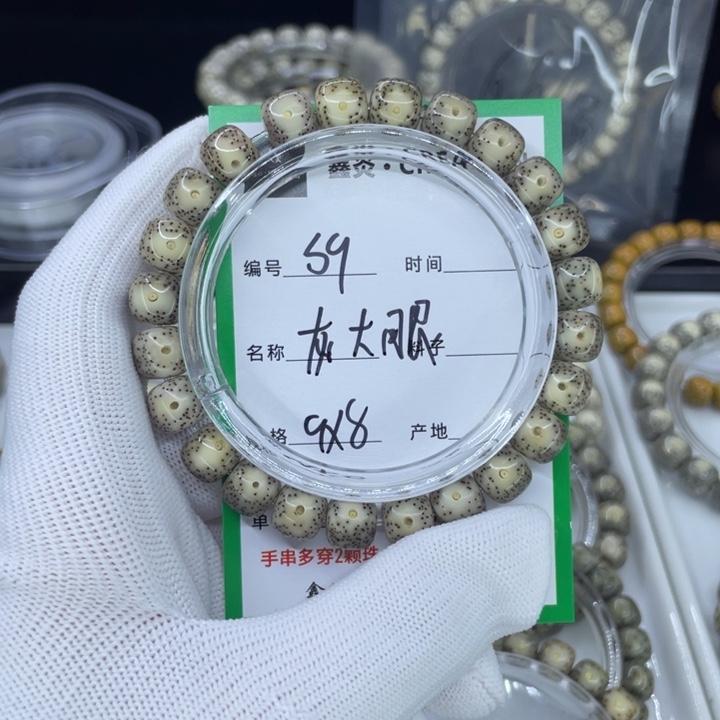 手串星月菩提S灰大眼
