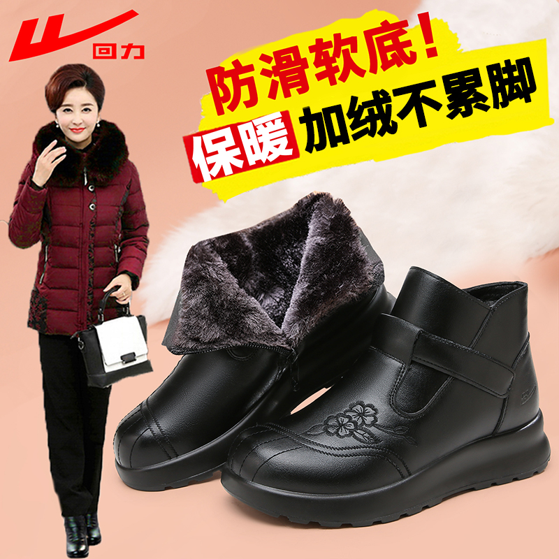 回力妈妈鞋冬季加绒防滑保暖中老年老人短靴皮鞋中年女士加厚棉鞋