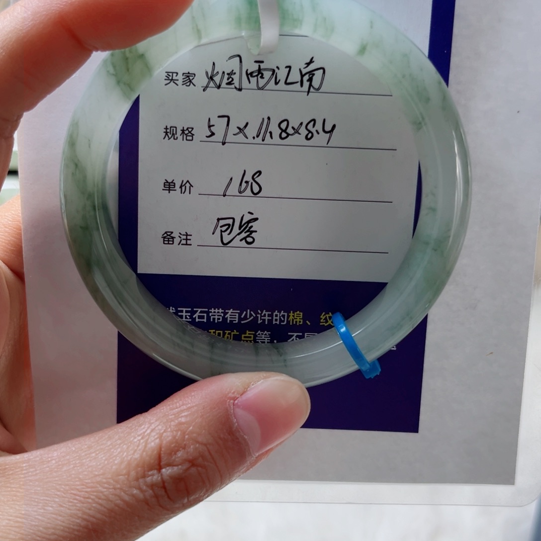 石英质玉手镯未镶嵌烟***.