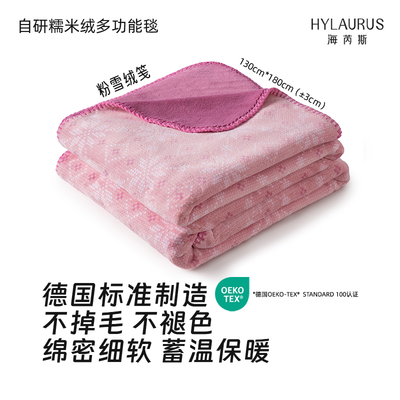 自研糯米绒毯升级牛奶绒高克重双面加厚床单毛毯盖毯【粉雪绒笺】