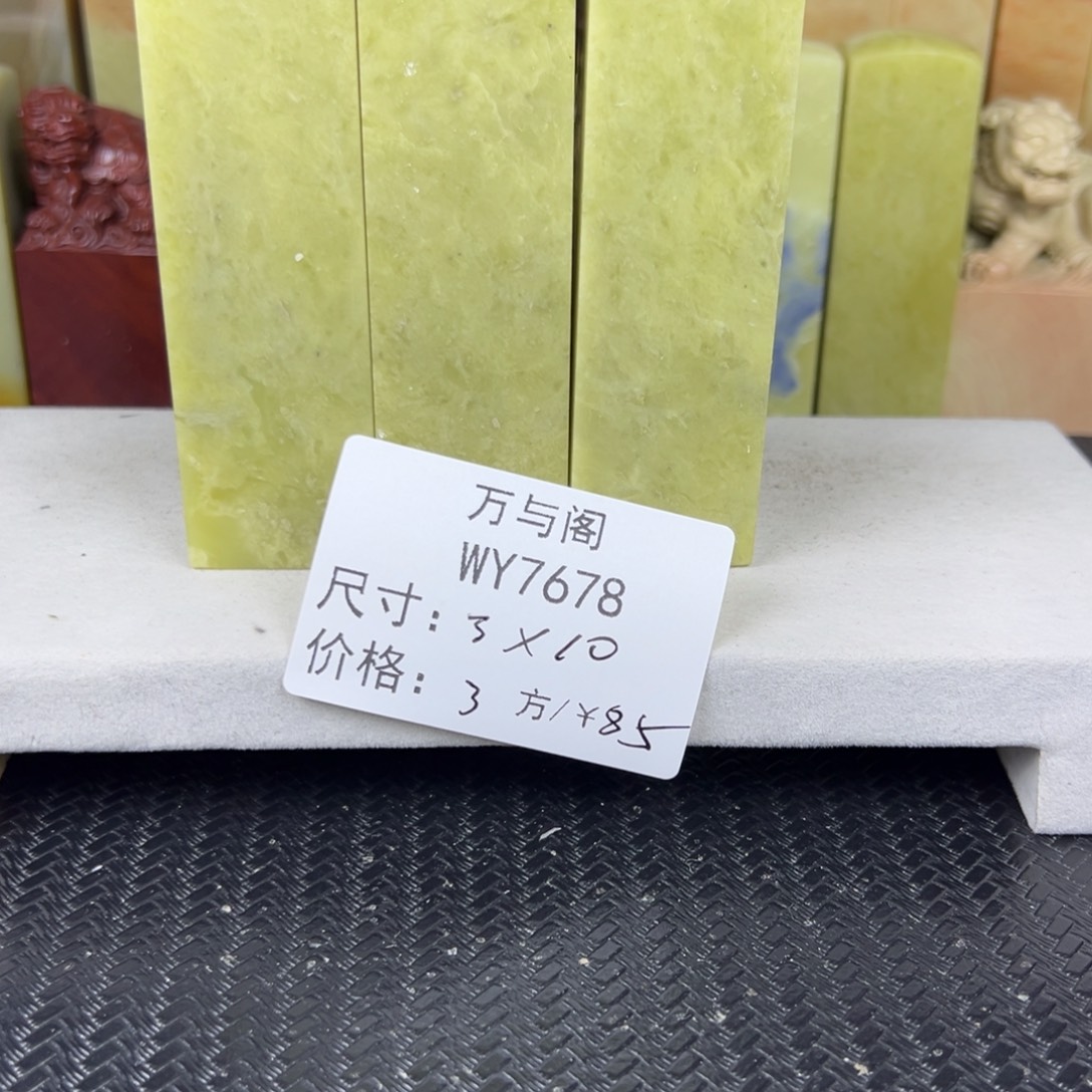 青田石青田石印章
