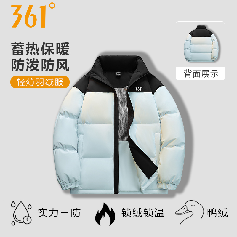 361°三防羽绒服2025冬季男女休闲保暖外套防户外水短款加厚羽绒服