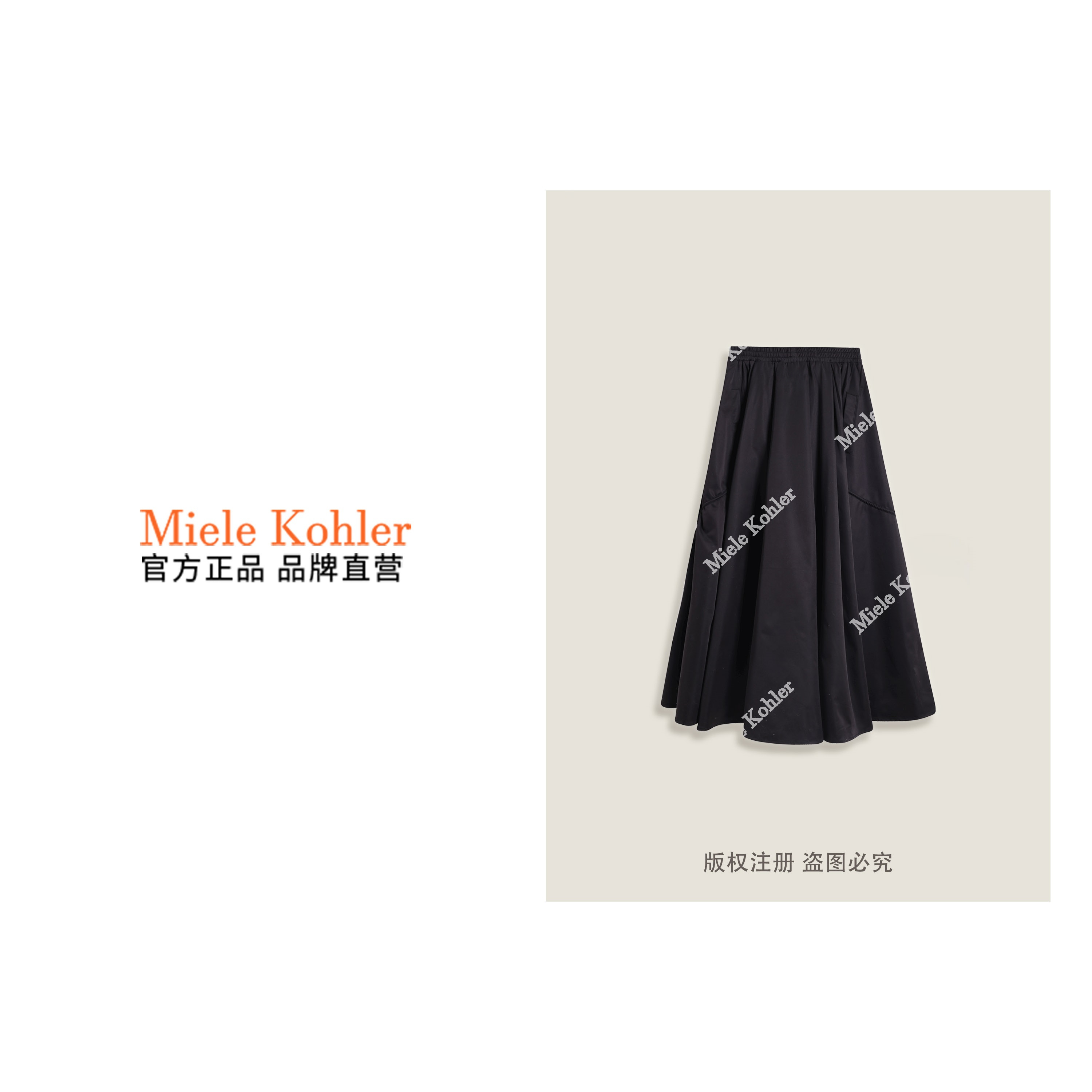 夏季新款气质小香风显瘦百搭女装半身裙MKKQ85922【澳门小源同款】