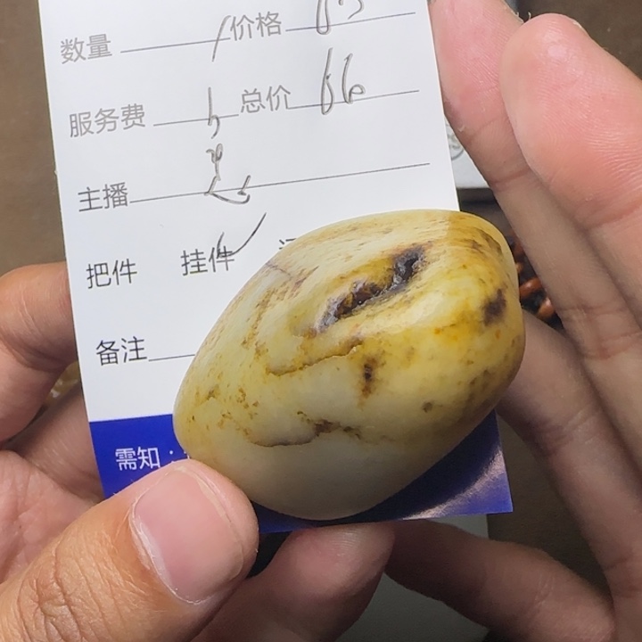 东***夜和田玉未镶嵌挂件