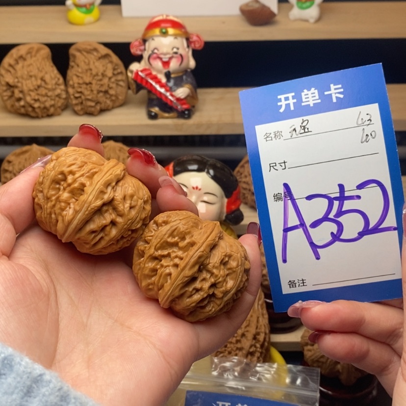 【闪购商品】文玩核桃把件元宝