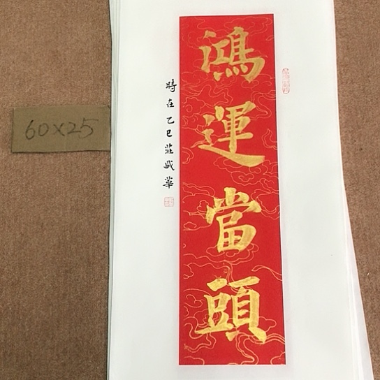 书法庄盛华书法作品