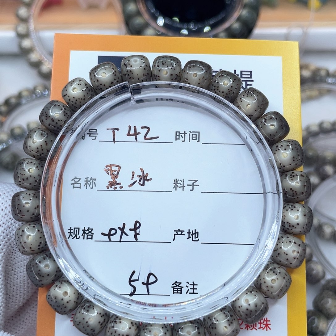 一***生星月菩提吊坠42黑冰