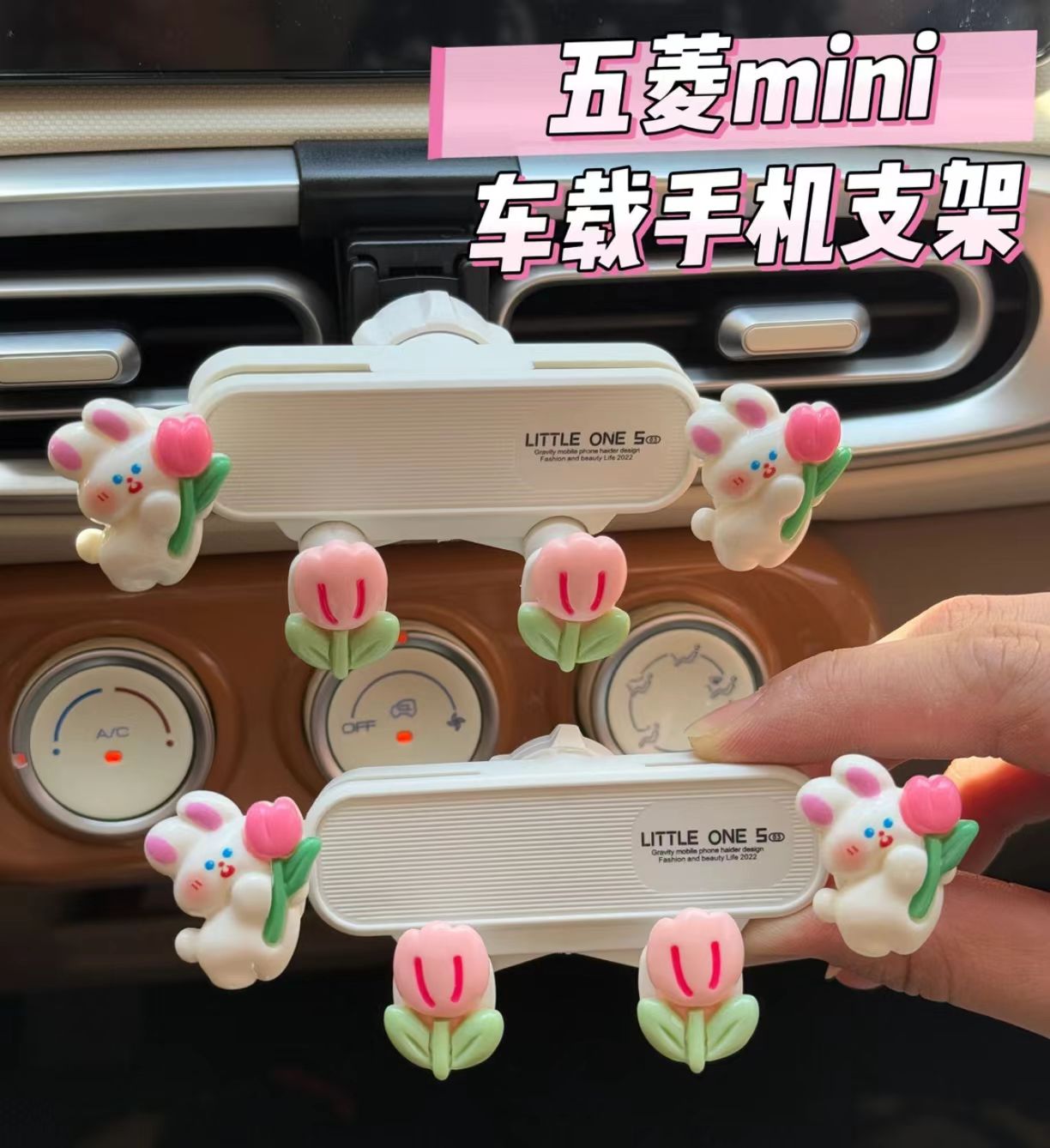 适用五菱宏光MINI缤果PLUS宏光S3云朵PLUS卡通车载手机支架